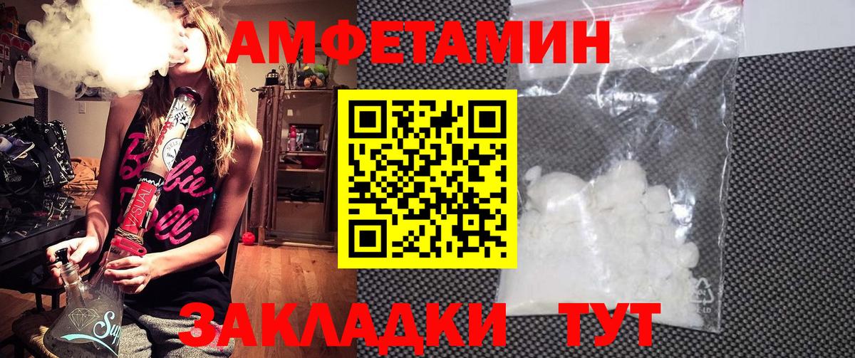 Amphetamine Premium  Амфетамин Premium  Абинск  Вход с VPN 