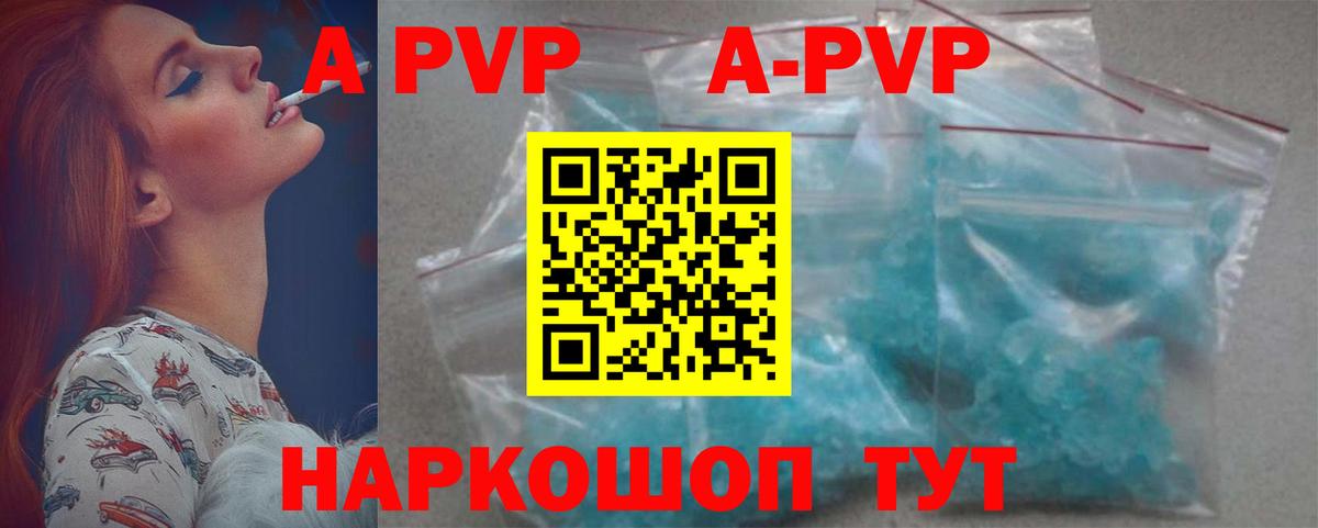 Альфа ПВП VHQ Абинск