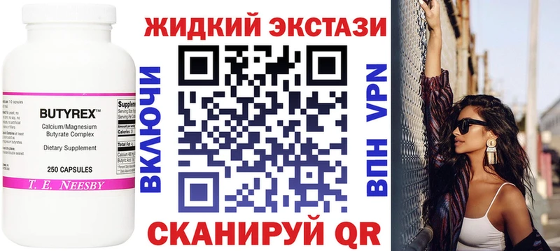 как найти закладки  Абинск  Бутират BDO 