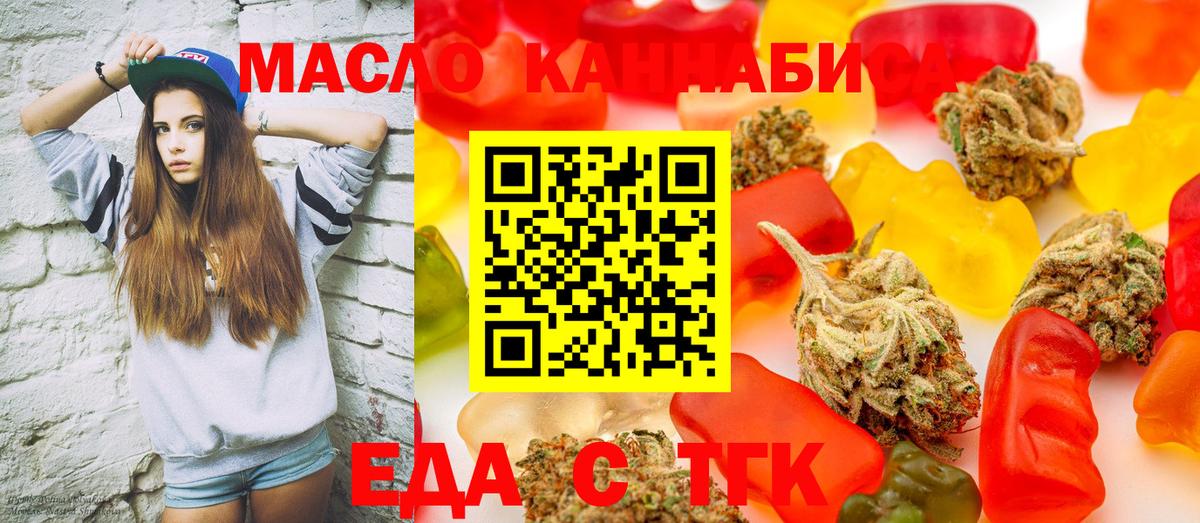 Cannafood конопля Абинск