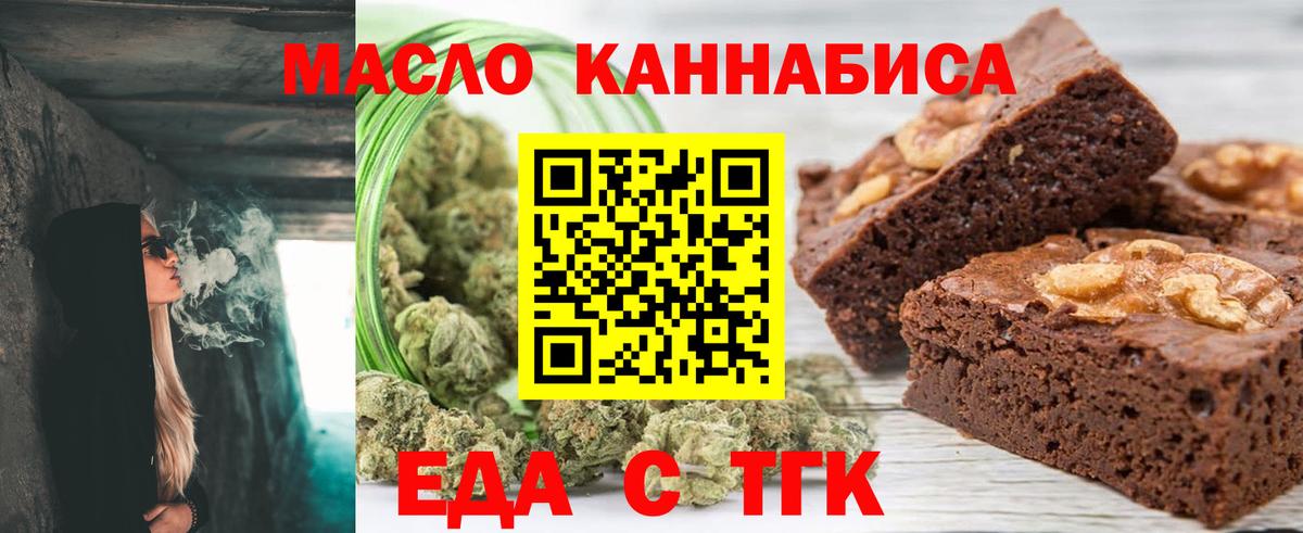 Canna-Cookies конопля  Абинск 