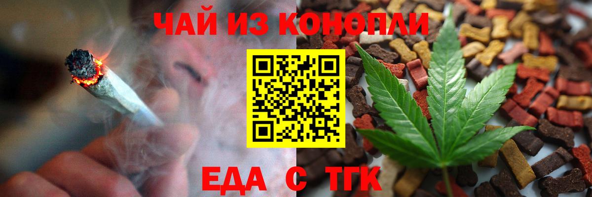 Абинск  Еда ТГК конопля  Вход с VPN 