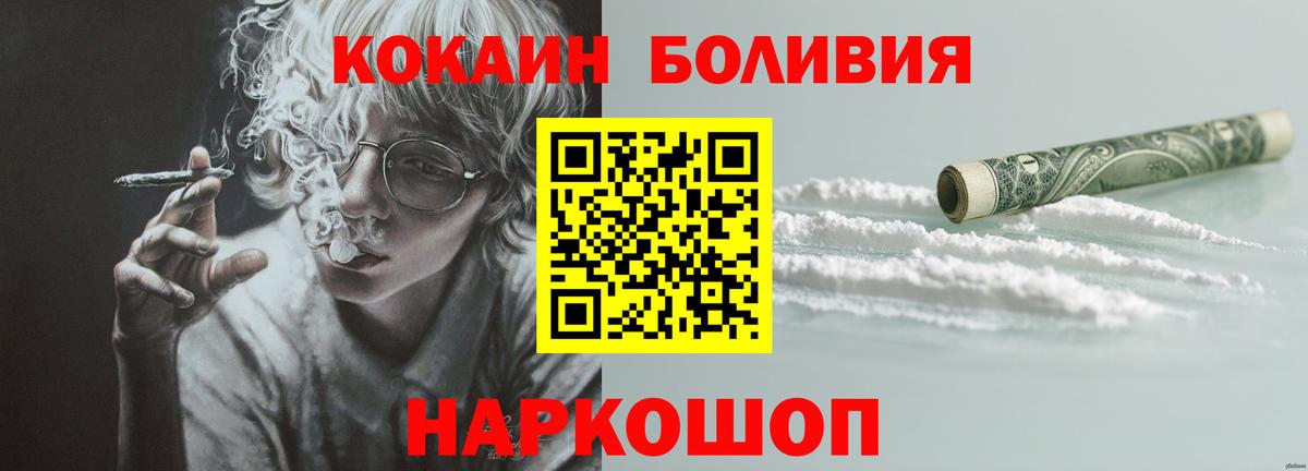 КОКАИН Колумбийский  Абинск  COCAIN Колумбийский 