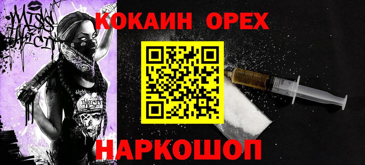 COCAIN 99%  Вход с VPN  купить закладку  Абинск 