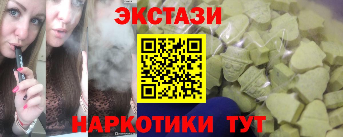 Экстази Cube Абинск