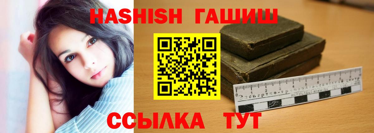 Гашиш хэш Абинск