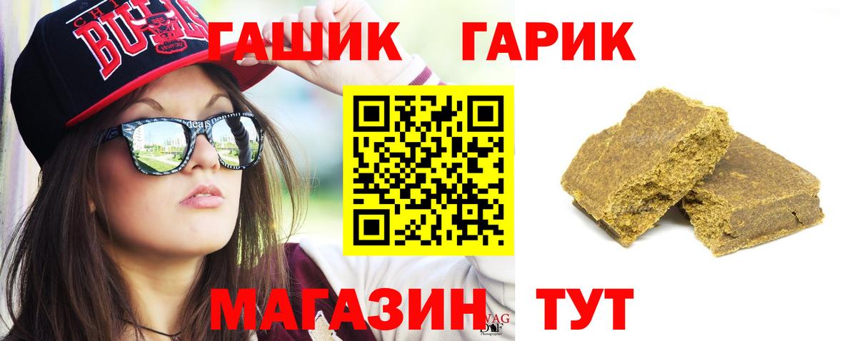Гашиш  ГАШИШ 40% ТГК  Абинск  ГАШИШ хэш 