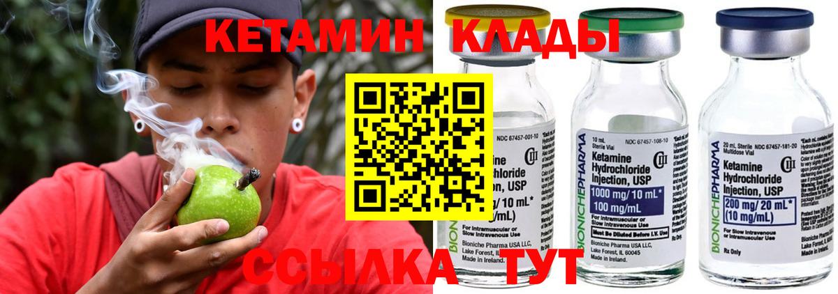 Абинск  Кетамин ketamine  Вход с VPN 