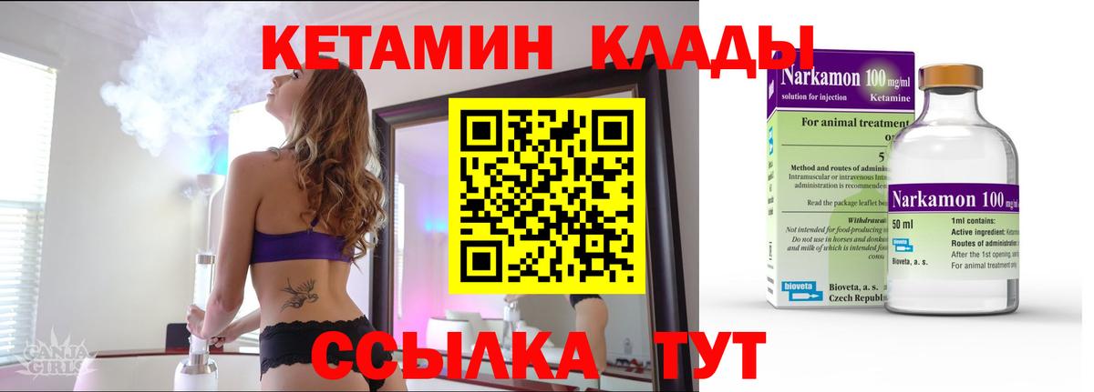 Кетамин ketamine  Абинск 