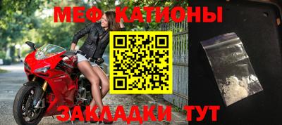 MESCALINE Абинск