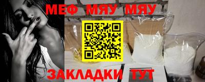 MESCALINE Абинск