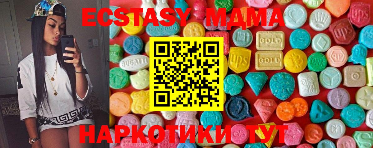 МДМА crystal Абинск