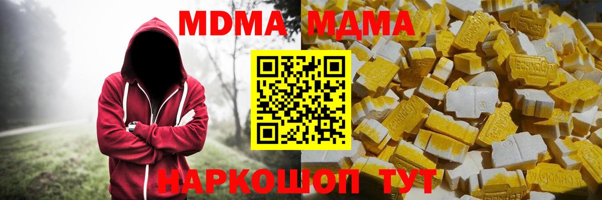 MDMA VHQ  Вход с VPN  Абинск  MDMA  MDMA кристаллы 