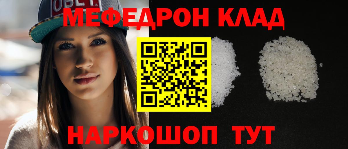 Абинск  МЕФ  Вход с VPN  МЕФ VHQ  Мефедрон VHQ  Меф 