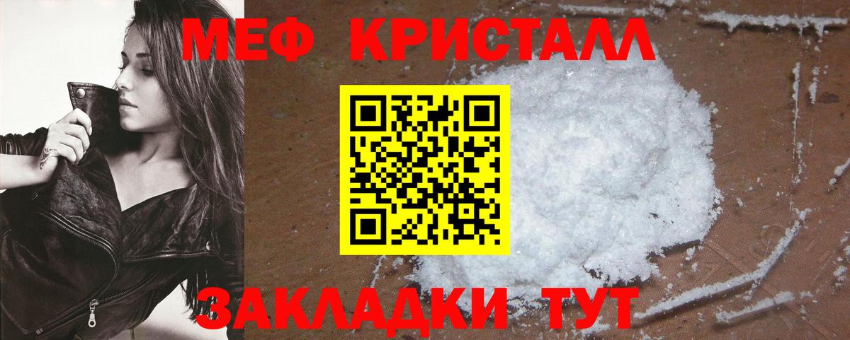 МЕФ mephedrone  Мефедрон VHQ  Абинск 