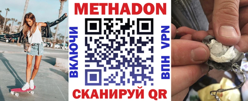 Метадон белоснежный Абинск