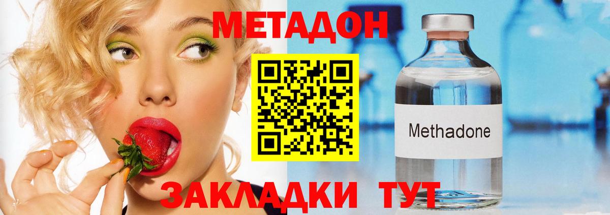 МЕТАДОН мёд  Вход с VPN  Метадон белоснежный  дарк нет официальный сайт  Абинск 