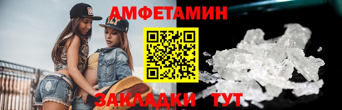Абинск  Метамфетамин мет  Вход с VPN 