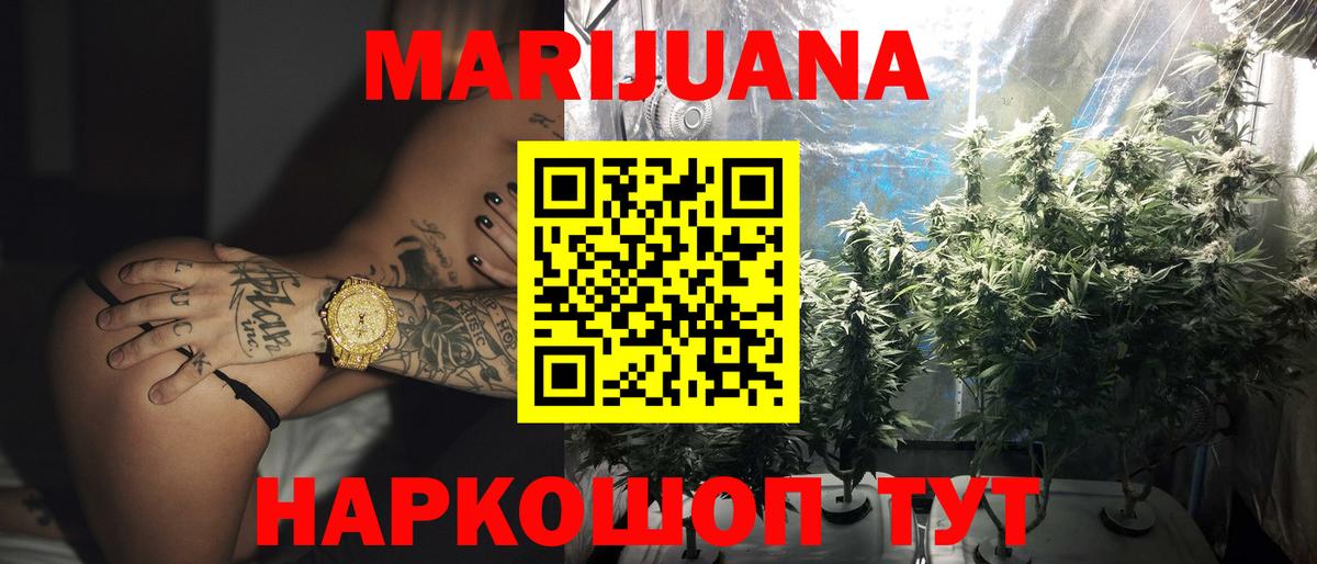 Бошки Шишки THC 21%  Вход с VPN  Абинск  Каннабис сатива  МАРИХУАНА гибрид 