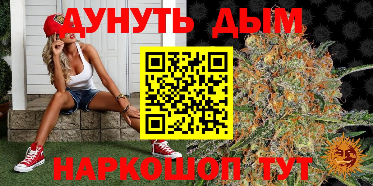Каннабис Bruce Banner Абинск